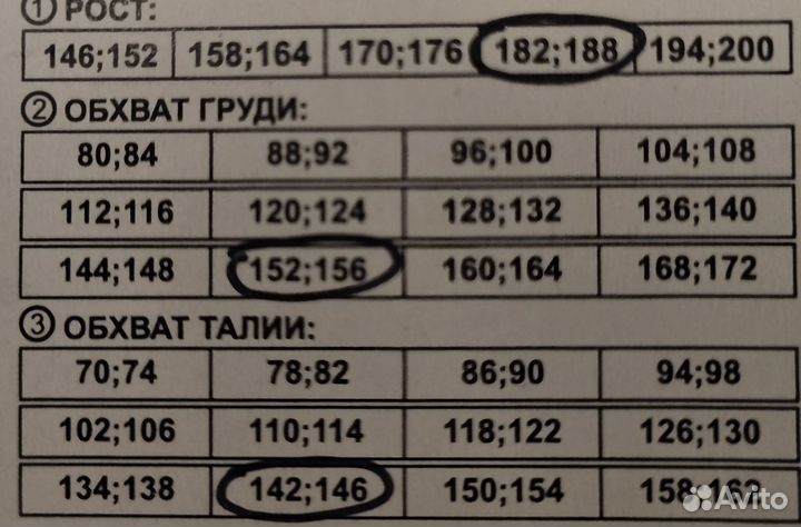 Костюм сварщика зимний Зевс плюс