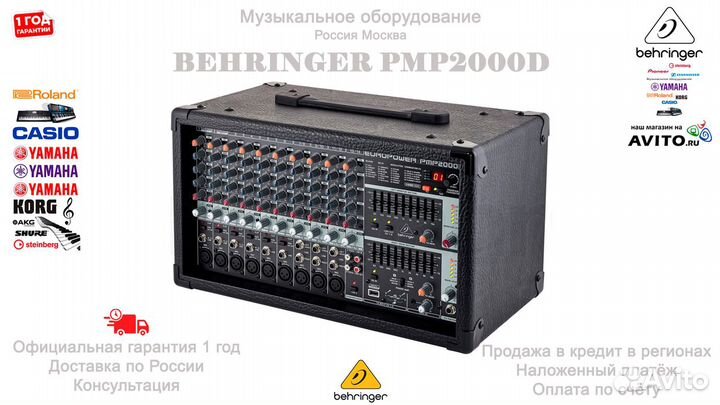 Behringer PMP2000D микшер с усилителем Новый