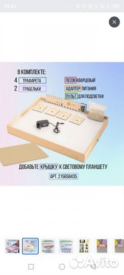 Стол планшет для рисования песком