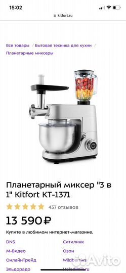 Планетарный миксер 3 в 1 kitfort