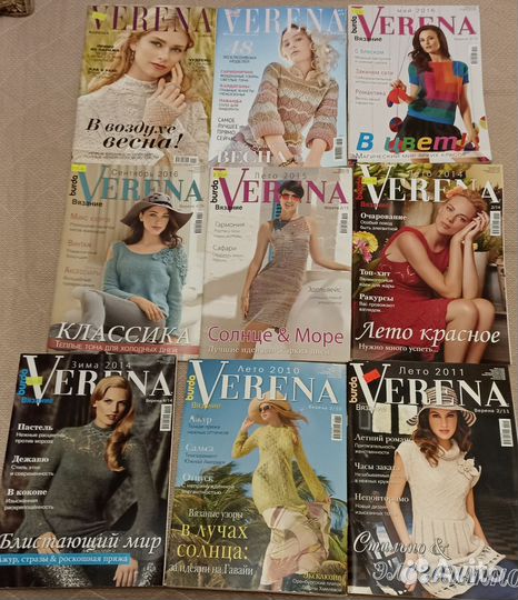 Журналы по вязанию Verena, Burda, Сабрина