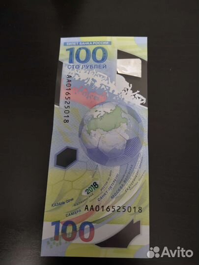 Две купюры по 100р чм2018 новые