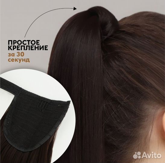 Хвост накладной, прямой волос, на резинке, 60 см