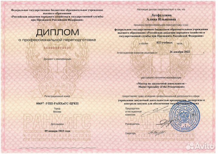 Тендерный специалист сопровождение тендеров