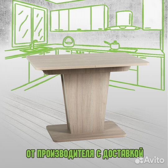 Раскладной обеденный стол лдсп