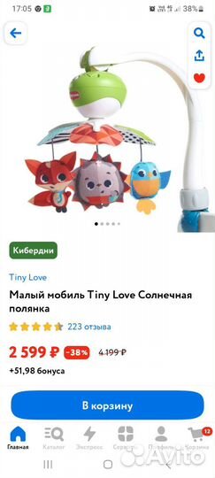 Мобиль на кроватку tiny love