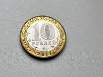Монета 10 рублей 2017 года Олонец