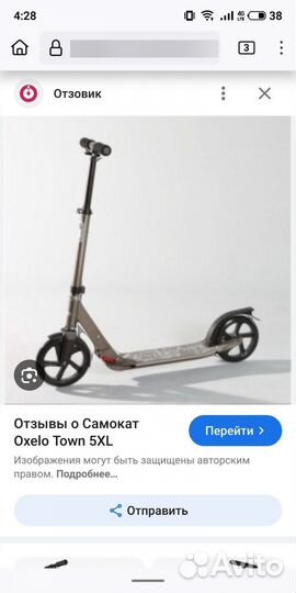 Самокат Decathlon Oxelo, самокат Декатлон