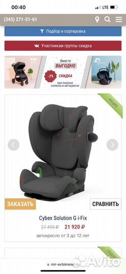 Детское автокресло 15 до 36 кг cybex