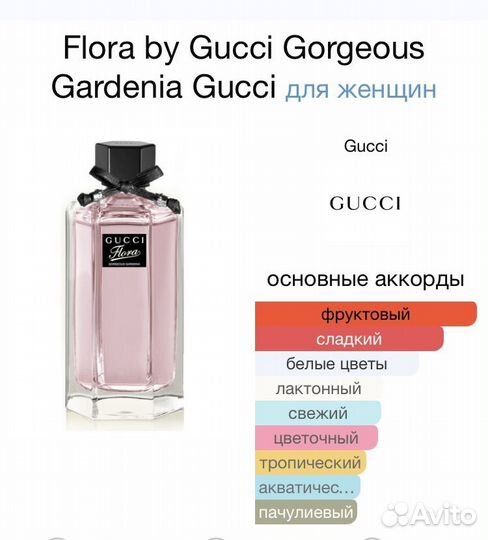 Flora by Gucci Gorgeous Gardenia Gucci