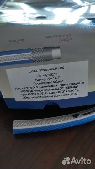 Шланг поливочный 30м новый 4 слоя, не перегибается