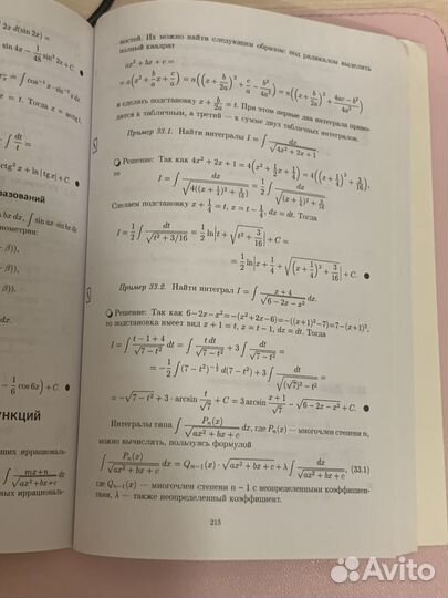 Конспект лекций по высшей математике