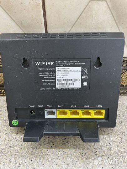 Wifi роутер
