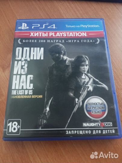 Одни из нас ps4