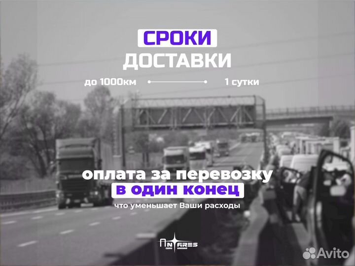 Перевозка межгород фурой