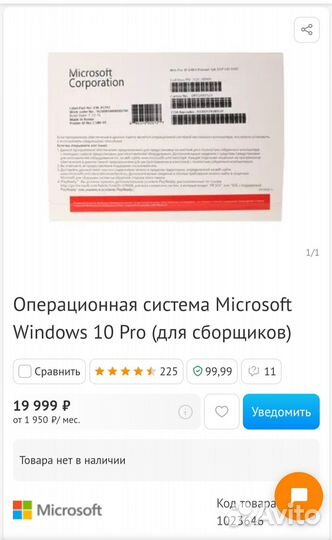 Windows 10 pro лицензия