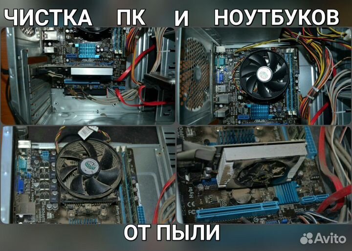 Ремонт компьютеров, ноутбуков. Установка windows