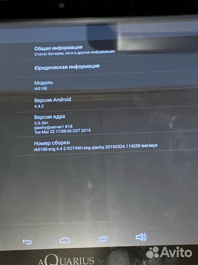 Планшет Aquarius TrusPaD ST471