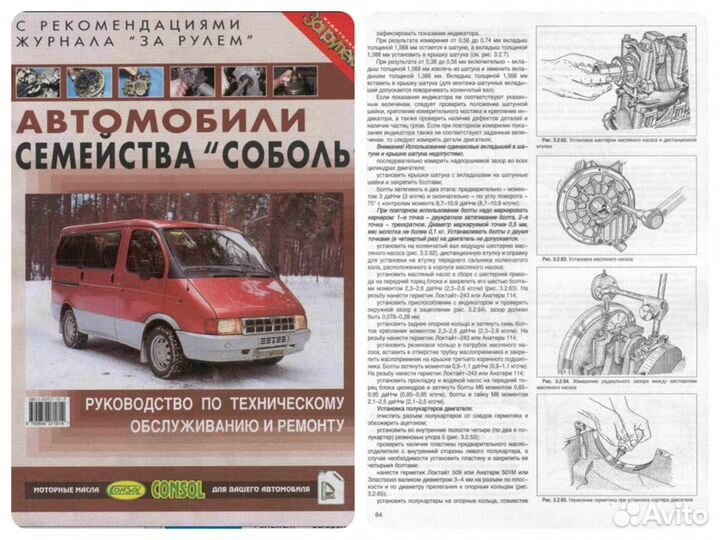 Коллекция авто руководств