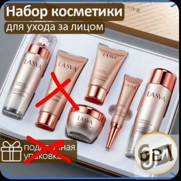 Набор уходовой косметики для лица