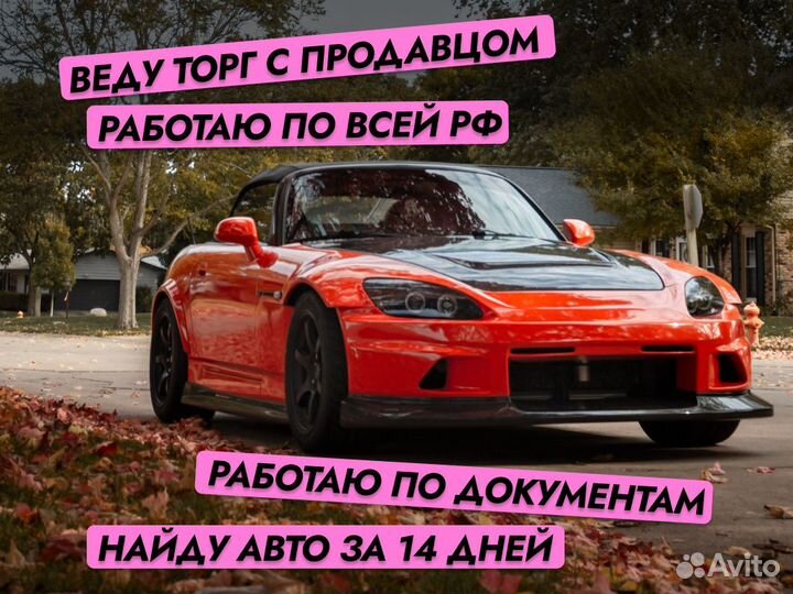 Автоподбор По вашим параметрам