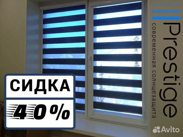 Рулонные шторы, Жалюзи День Ночь