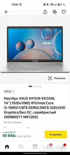 Очень шустрый ноутбук Asus X415F