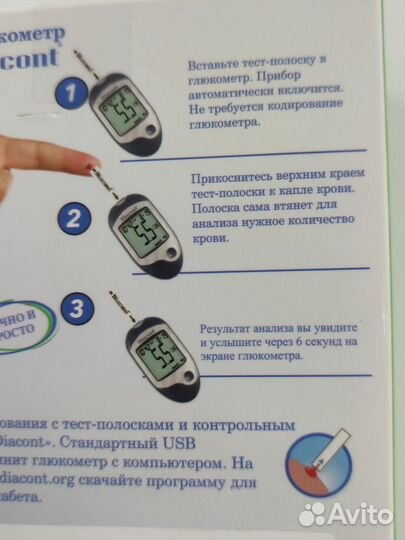 Глюкометр diacont Voice, говорящий результат Новый