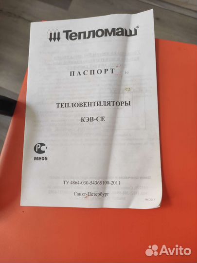 Тепловентилятор электрический 18кв