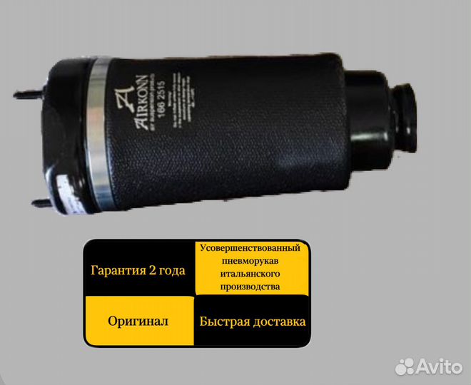 Пневмобаллон Mercedes ML 164