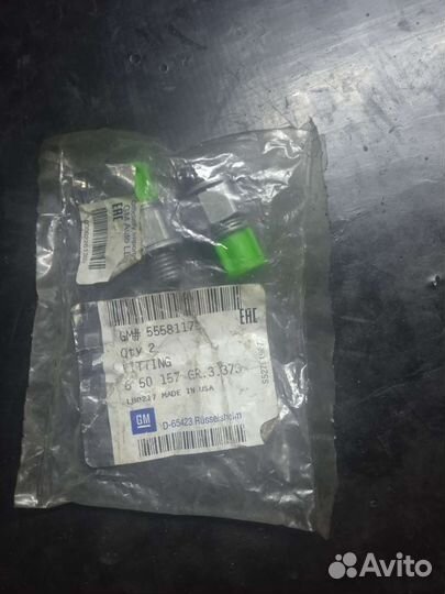 Фитинги 5551175