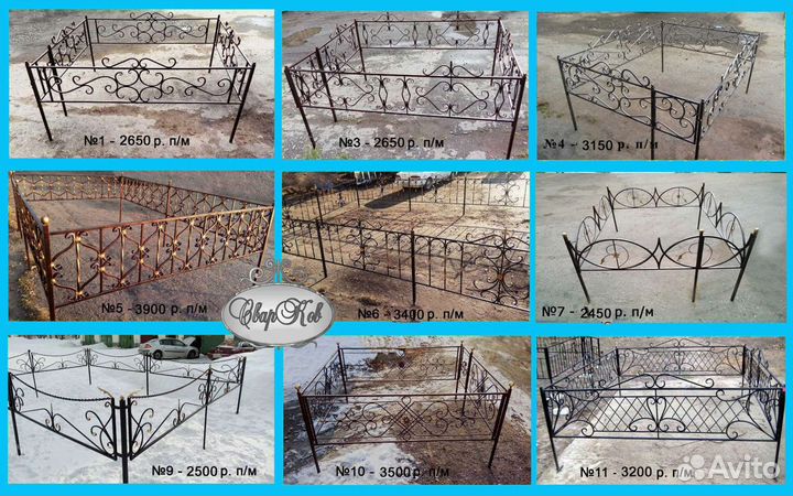 Оградки на кладбище