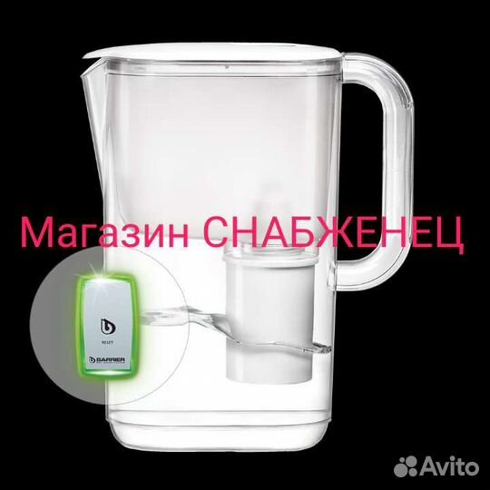 Фильтр для воды Кувшин 