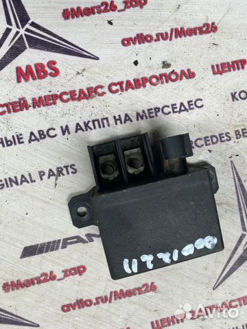 Реле акб W211 Mercedes