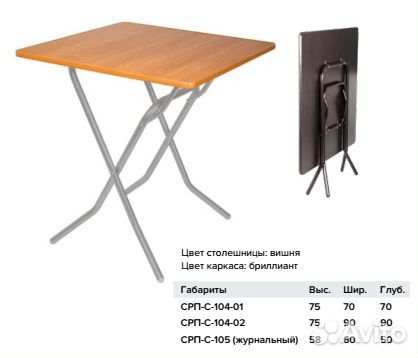 Складная мебель столы и стулья