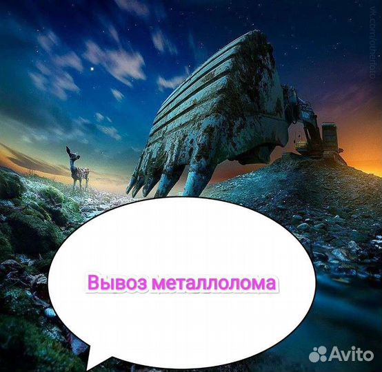 Прием металлолома