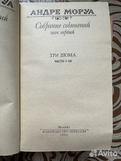 Собрания сочинений