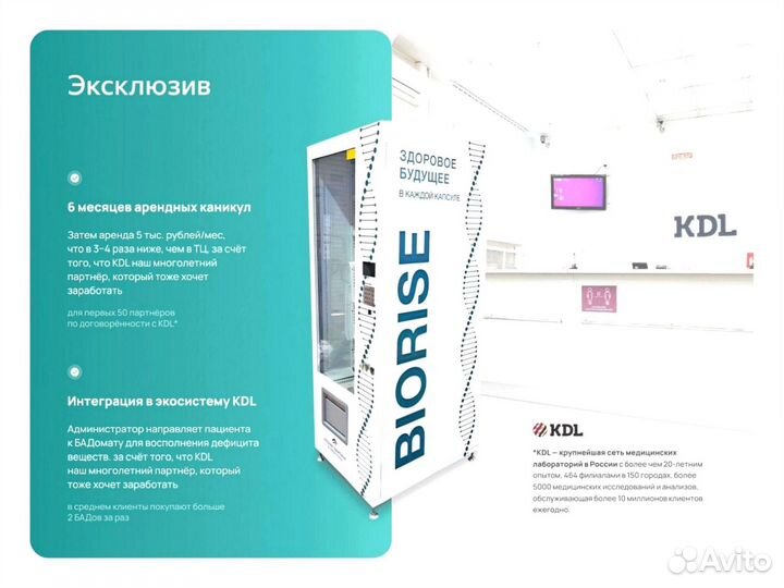 Франшиза Торговый автомат Готовый бизнес