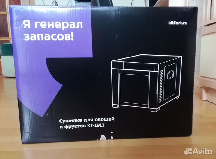 Сушилка для овощей и фруктов Kitfort кт-1911