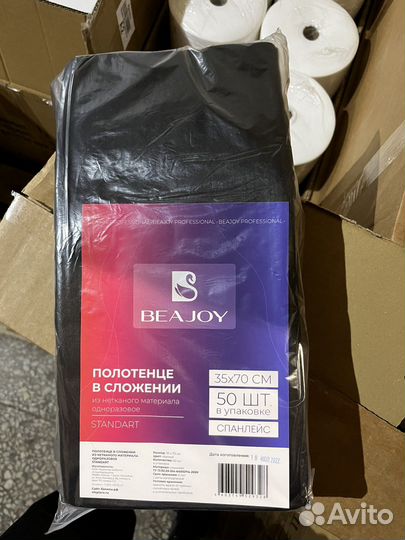 Полотенце одноразовое 35*70, 45*90, доставка