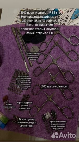 Набор для маникюра