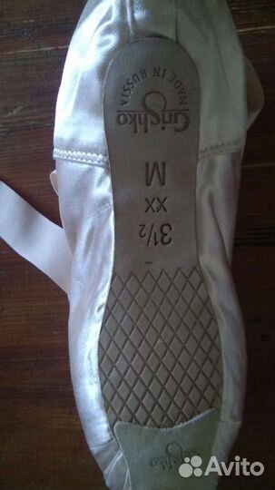 Продам совершенно новые пуанты