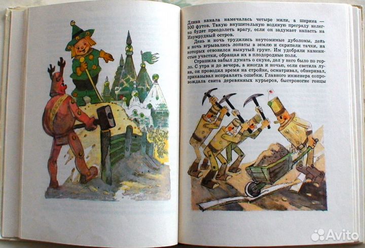 Третья и пятая книги - А.Волкова (первые издания)