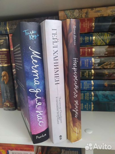 Книги романы