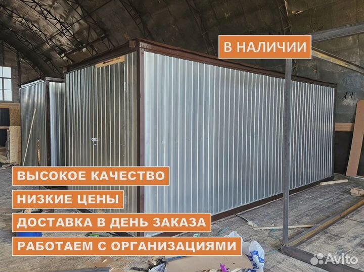 Строительная компания бытовки