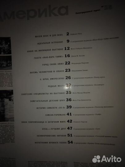 Журнал Америка № 25. 1958 год
