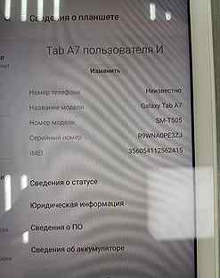 Планшет samsung galaxy TAB A7 10.4 SM-T505 64GB