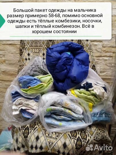 Пакет одежды на мальчика размер 58-90