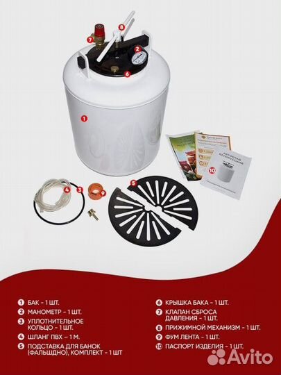 Автоклав Белорусский