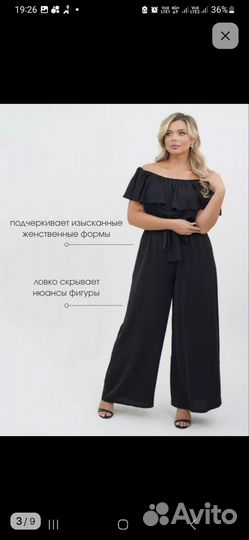 Комбинезон вечерний женский 62